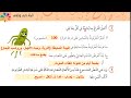 الصف الخامس الفصل الثانيجرثومة التسمم الوشيقي نص استماع الوحدة السابعةمجدولين الحريري mp3