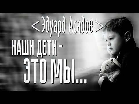 Важные стихи Эдуарда Асадова