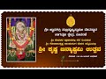 ಶ್ರೀಕೃಷ್ಣ ಜನ್ಮಾಷ್ಟಮಿ ಉತ್ಸವ | Shri Krishna Janmashtami Uthsava | ಪಾವಂಜೆ | Pavanje | 2023