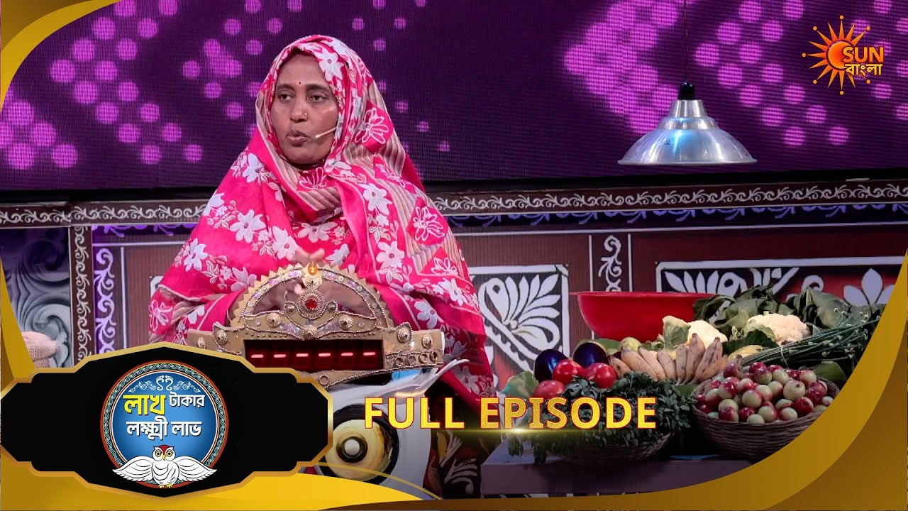 Lakh Takar Lokkhi Labh|লাখ টাকার লক্ষ্মী লাভ|Full Ep:Pt 1|Ep - 446|20Feb2026|Sun Bangla