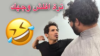 مقلب ياني وداني  يختلف على دفان النجفي. ?