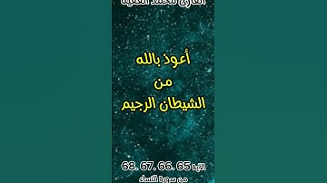 من سورة النساء #quran #القرآن_الكريم #quran_karim_قران_الكريم #quran #اكسبلور #foryou #morocco