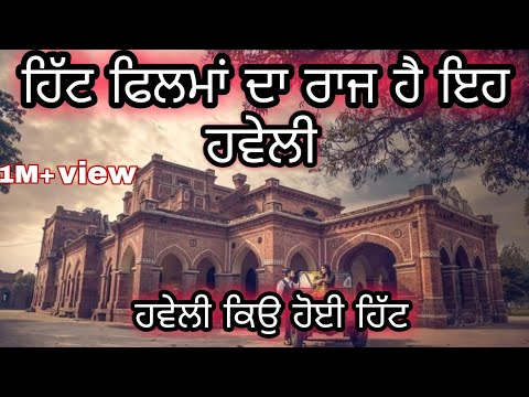 200 Year old famous haveli in Bagrian near by Nabha | sultankhansamy | Travel vlog |Explore world