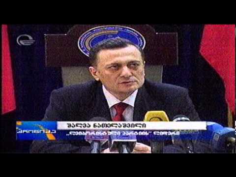 მოწოდება მოვაჭრეებს