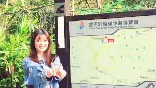 台北輕旅行 新店銀河洞瀑布
