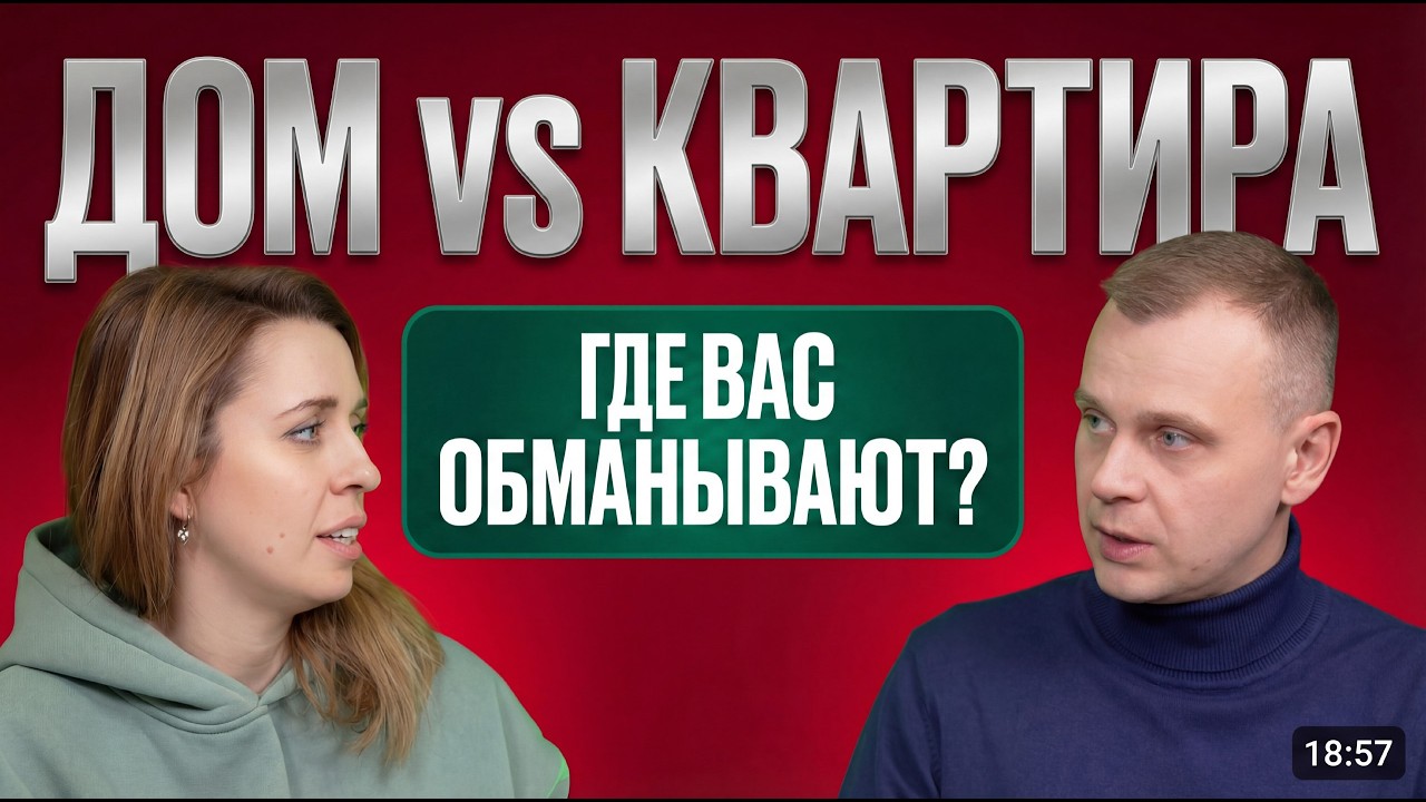 Цены на дома в 2026: Снижения не будет? Честный прогноз CEO Анфинел