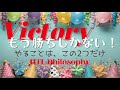 HTL 前編🏆✨①朝神回✩地味だけど地球最高峰にパワフルなこと。やることは2つだけ。 #ハッピーちゃん #htl