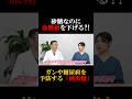 砂糖なのに血糖値を下げる⁉︎