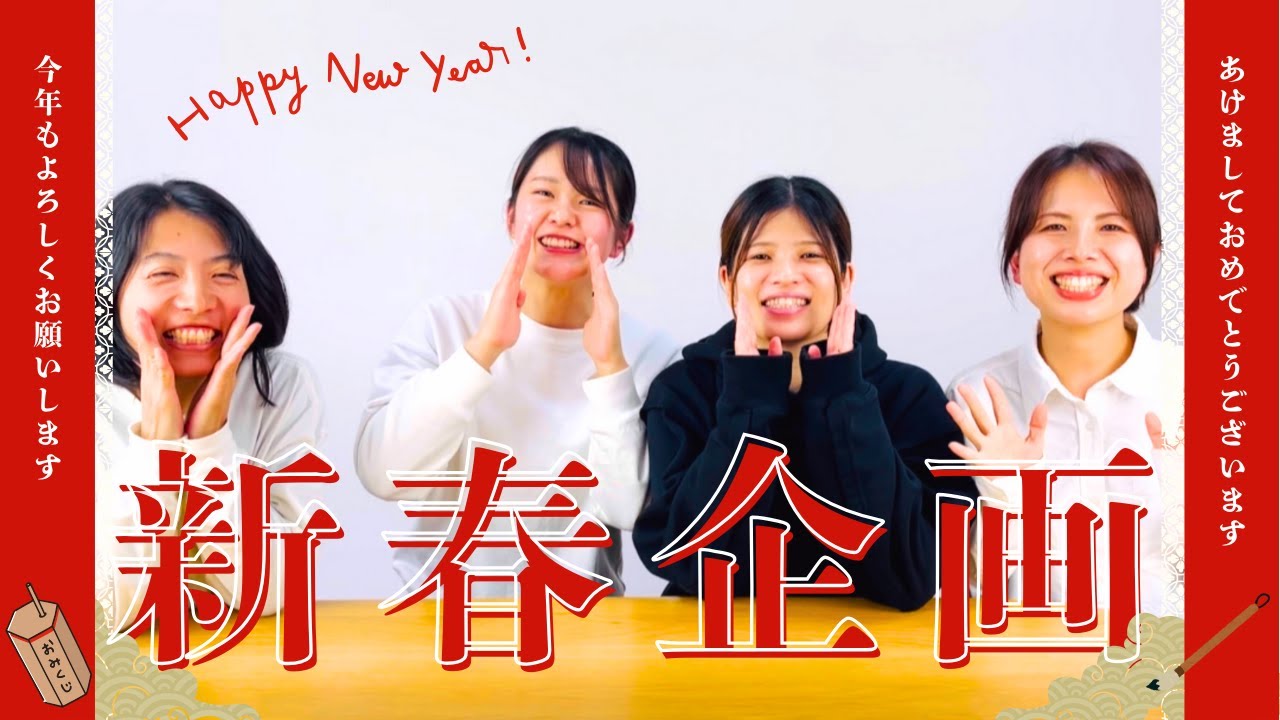 2025年】新年、明けましておめでとうございます！🎍～どんな1年にする
