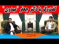 برنامه موفقیت گفتگو با دکتر جعفر مهدوی شخصیت فرهنگی و اجتماعی 