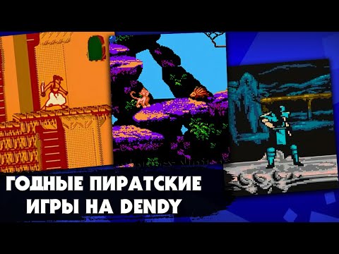 Лучшие пиратские игры на приставке "Dendy", которые были перенесены с приставки "Sega mega drive 2"