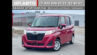 Обзор Toyota Roomy, 2019 год | Продажа в Абакане | НП АВТО