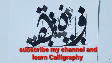 How to write (و-ہ-ھ) in khat-e-dewani full tutorial #learn #learningtips #Calligraphy #LESSON