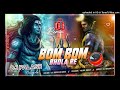 Bom Bom Bhola Re Hard Bass 2022 Bolbam Special Mix By Dj Palash Nalagola Mp3 Song