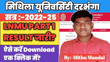Lnmu Part 1 Result 2022-25 जारी ऐसे Download करें 1 क्लिक में । Lnmu Part 1 Result Kaise Check Kare