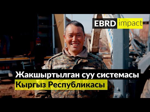 Video: Сууну үзгүлтүксүз жумшартууну орнотуу