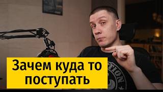 Нафига нужно образование - от человека с 9 классами школы