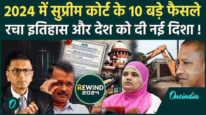 Year Ender 2024: 2024 के Supreme Court के 10 बड़े फैसले | SC ST Resevation | CJI DY Chandrachud