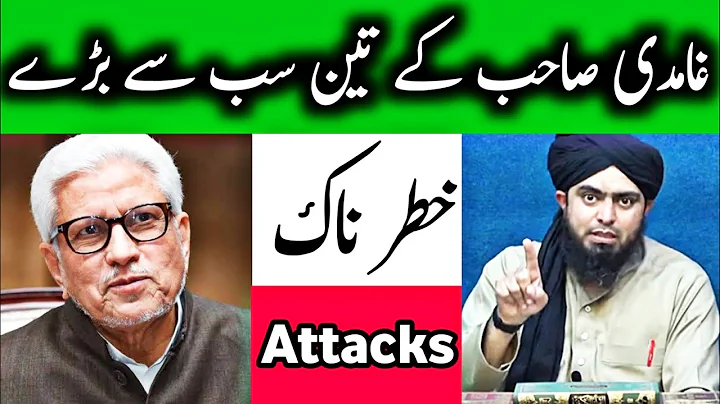 Ghamdi Sb Kay Three Dangerous Attacks !!! Kitabi D...