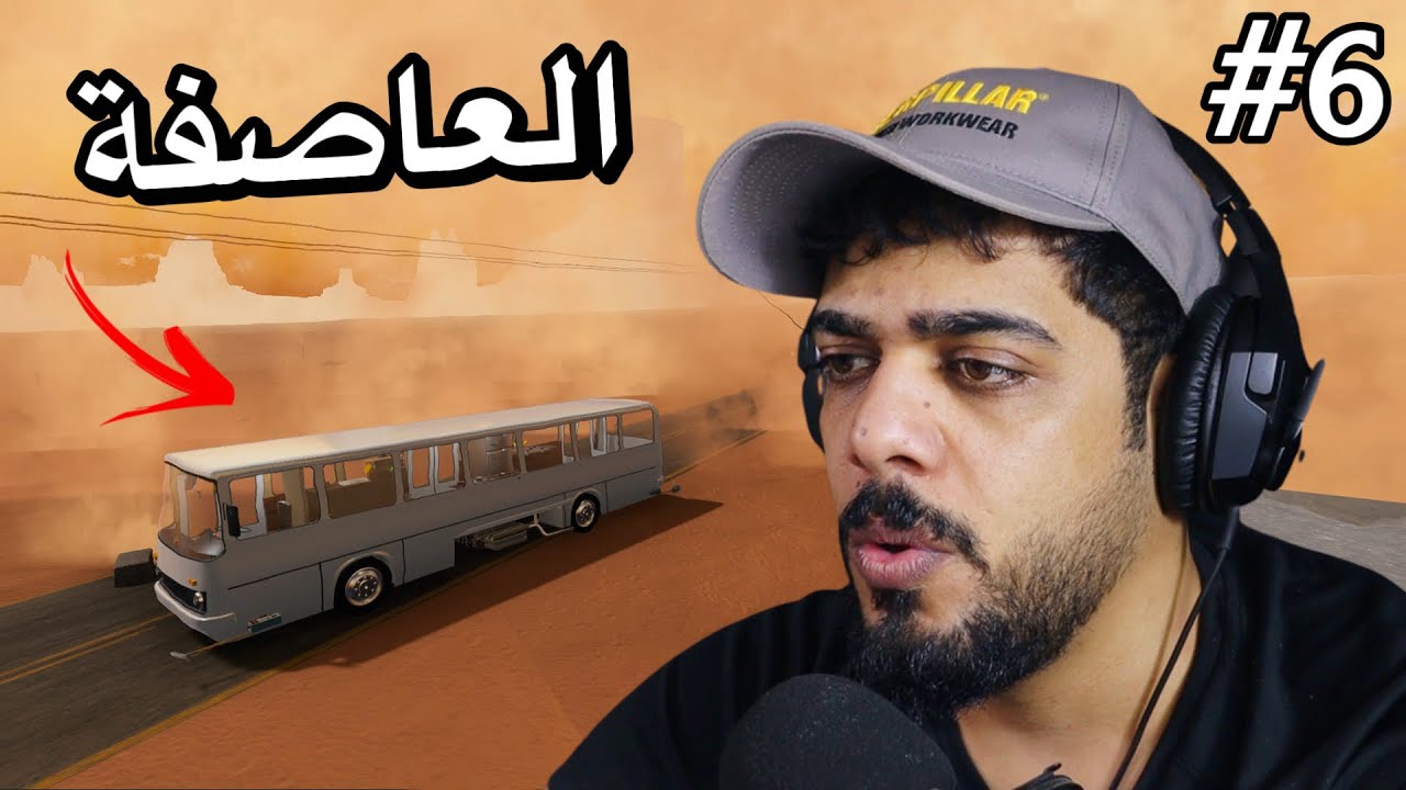 السفر الطويل #6 | واجهت عاصفة بالطريق | The Long Drive