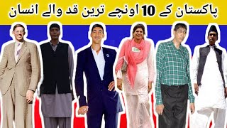 Top 10 Tallest people of Pakistan | پاکستان کے اونچے ترین قد والے انسان | madan media