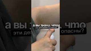 #wb #381902451 #дезодорант #уход #бьюти #бьютиблог #гигиена #уходзакожей #уходзасобой #лайфхак