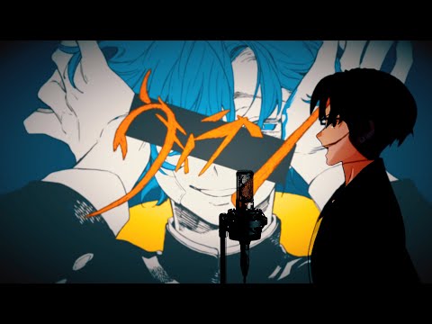 【ガチで歌ってみた】ヴィラン /  てにをは 【Covered by HANAVI】