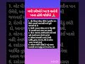 બધી સ્ત્રીઓને આ 5 વાતની ખબર રાખવી😱Krishnabhajan, Motivation, કૃષ્ણ ભજન #short #viral #gym#weightloss
