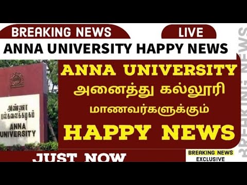 anna university latest news  2021 WH1  #ANNAUNIVERSITY #CEO #RESULT