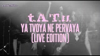 t.A.T.u. | Ya Tvoya Ne Pervaya (Live Edition) | Sub. Español