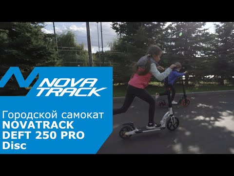 Самокат с дисковым тормозом Novatrack DEFT 250 Pro 20 Disk Самокат с дисковым тормозом Novatrack DEFT 250 Pro 20 Disk