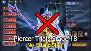 Piercers Faction Trial Stage 18 No Erlang Shen [Watcher of Realms] 관성시련18