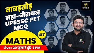 UPSSSC PET MCQ | #7 | Maths For PET 2021 | ताबड़तोड़ Maha Marathon Class | By Mahendra Sir