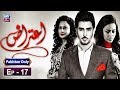 Watch Aitraz Episode 17 - ARY Zindagi Drama Online In HD