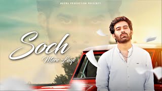 Soch Mere Layi (Full Song) Abhilash Arya | Latest Punjabi Songs 2020