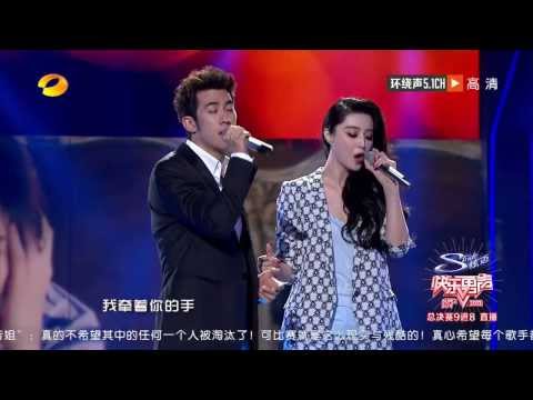 范冰冰与李治廷对唱《一夜惊喜》全国总决赛9进8【湖南卫视官方版1080P】20130816