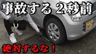 5 ways to change a tire that you should never try! What are the life-threatening dangerous tasks?...