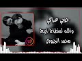 اغاني عراقية حماسية والله لمنطاج ابيج للبيت اطب ريمكس ترند تيك توك جوبي عراقي محمد الجبوري حصريا
