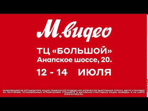Официальное открытие магазина