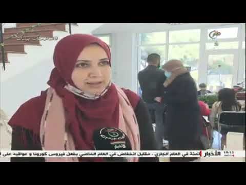 روبورتاج حول المعهد الوطني للتكوينات البيئية