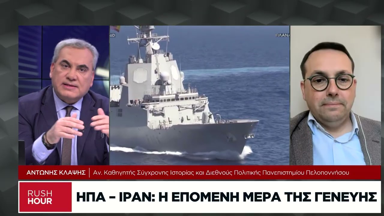 ΗΠΑ-Ιράν: Κίνδυνος για περιφερειακή ανάφλεξη στη Μέση Ανατολή;