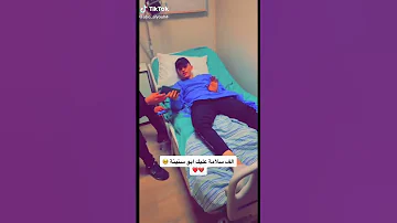 انس ابو سنينه سلامتك يا عمري انا 