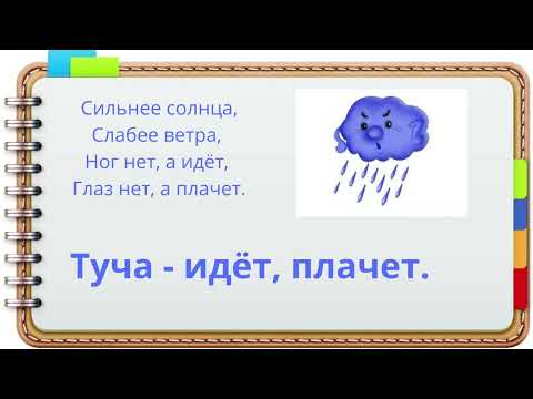 Глаголы синонимы и антонимы, глаголы в прямом и переносном значениях, многозначные глаголы