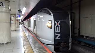 E259系　成田エクスプレス東京発車　流しノッチあり