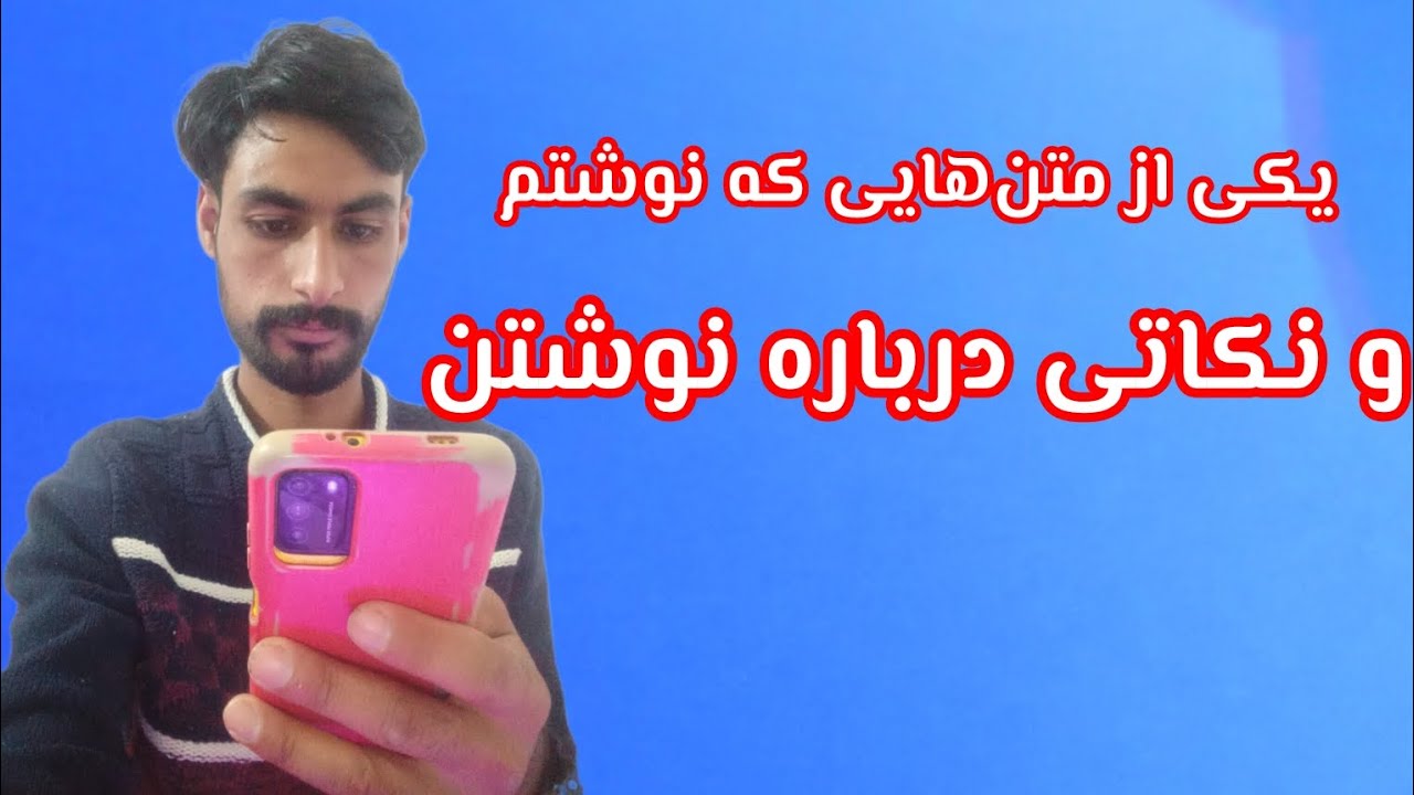 این قسمت نویسندگی با من|  Persian Asmr 