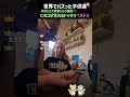 子供達が大興奮！ヒヨコが生まれるドッキリベスト3