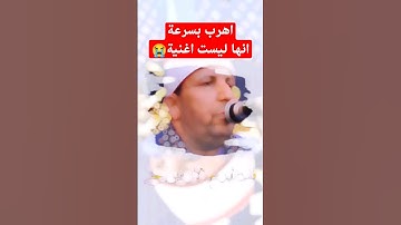 #القارئ_محمود_أبوشعيشع #قارئ_الجيل