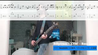 Billyrrom - 'CYM' / Bass cover & Tabs 【5弦ベースタブ譜】
