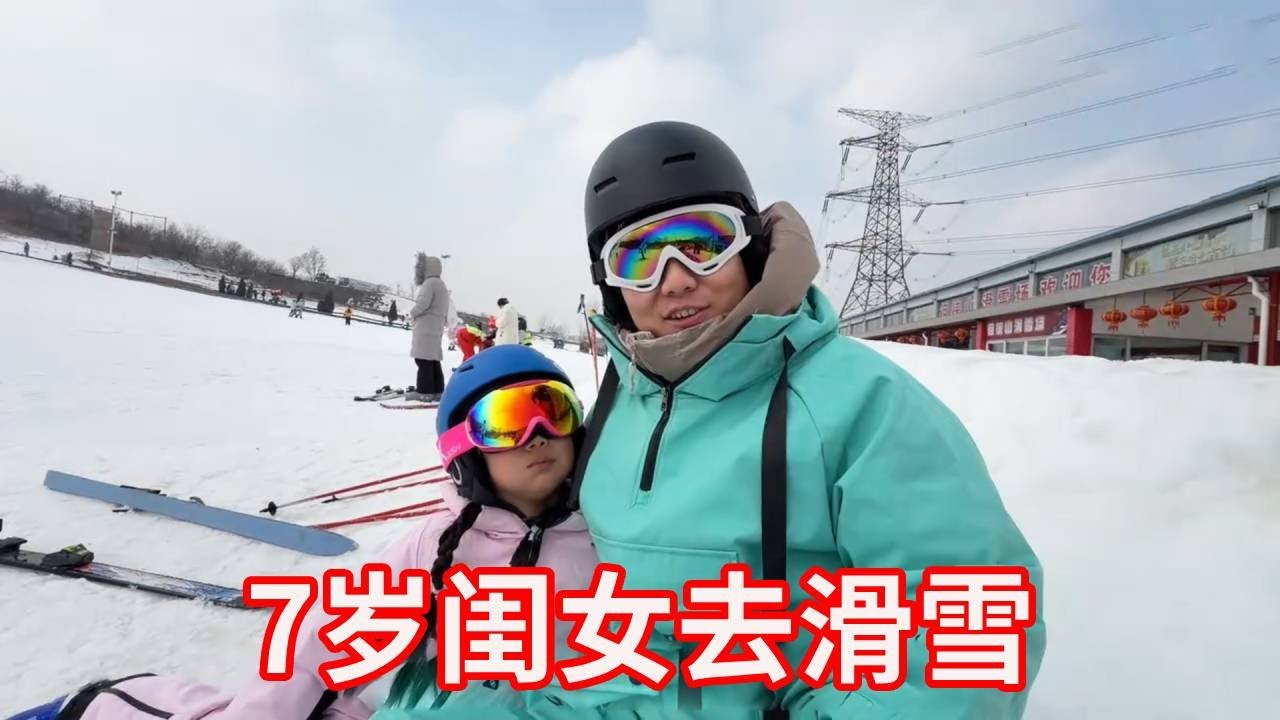 天赋型选手！7岁女儿第二次滑雪，又快又稳，爸妈直接追不上！【广东姑娘在北方】