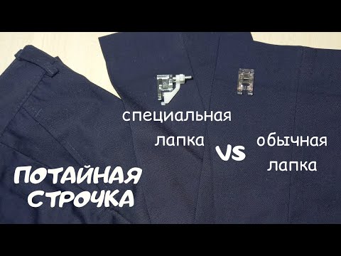 Видео: Сунгадаг сохор захын оёдол гэж юу вэ?